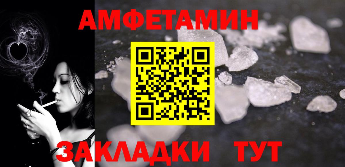 АМФ Розовый  АМФЕТАМИН  АМФ  Алушта  Вход с VPN 