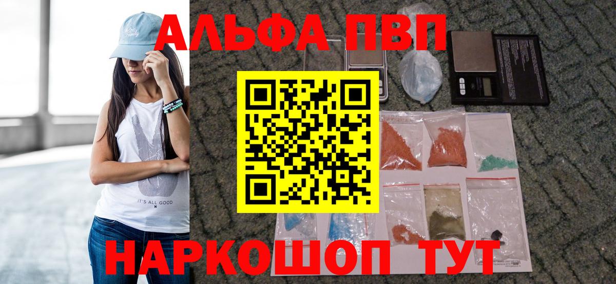 APVP крисы CK Алушта