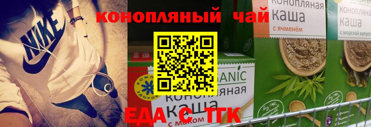 Алушта  Еда ТГК конопля  Вход с VPN 