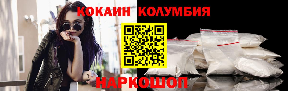 Алушта  COCAIN Колумбийский  Вход с VPN 