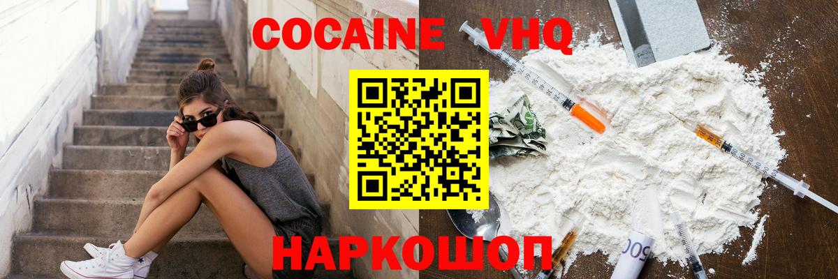 COCAIN Колумбийский Алушта