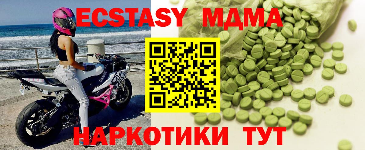 Алушта  ЭКСТАЗИ DUBAI  Вход с VPN  закладка  Экстази таблы  Ecstasy 