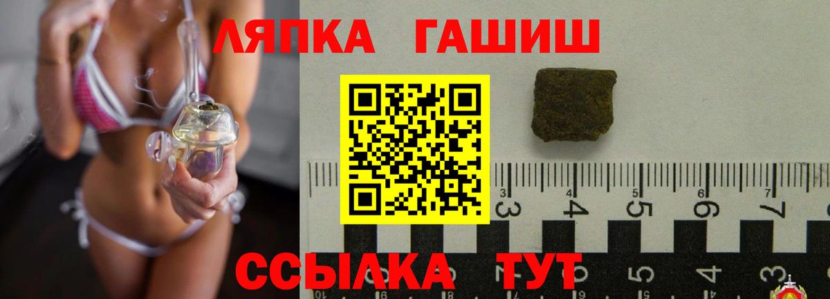 ГАШ гарик  Гашиш хэш  Вход с VPN  Алушта 
