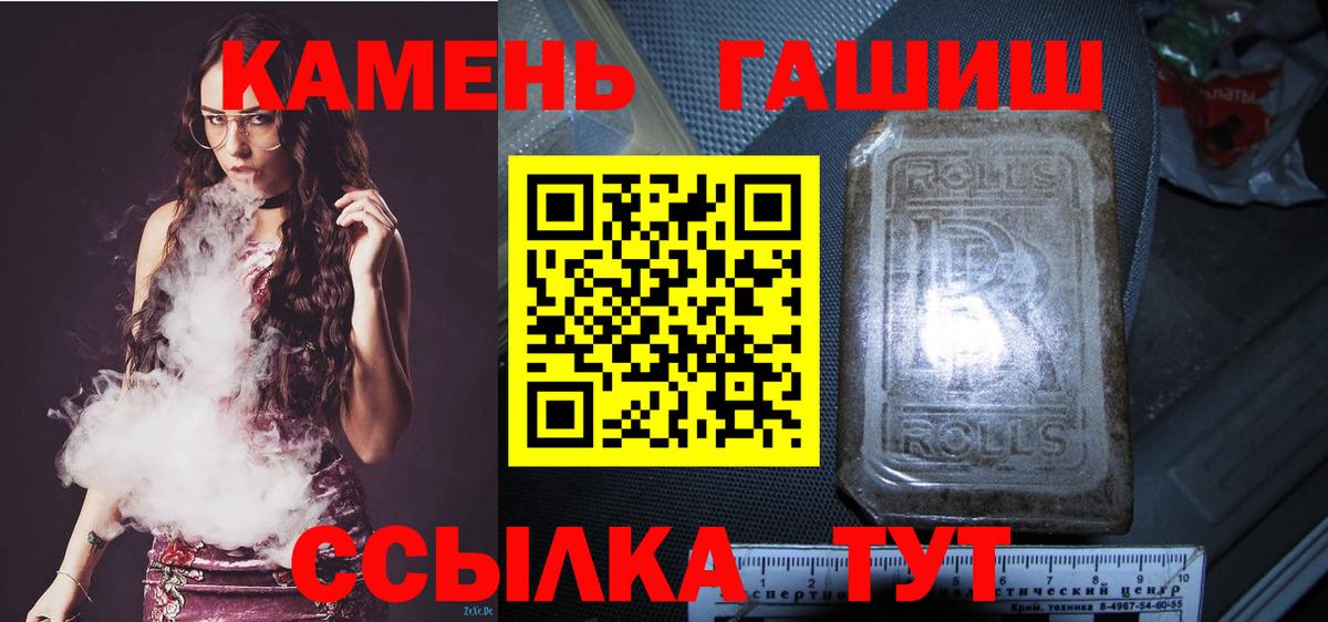 ГАШИШ индика сатива Алушта
