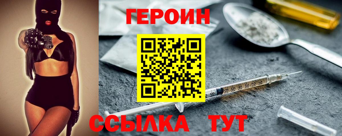 Героин гречка Алушта