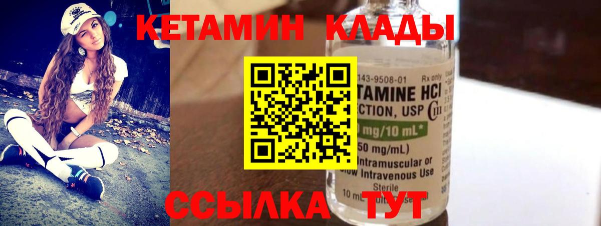 КЕТАМИН VHQ  Кетамин ketamine  Вход с VPN  Алушта 