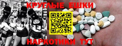 амфетамин Севастополь