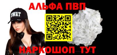 Альфа ПВП Свободный
