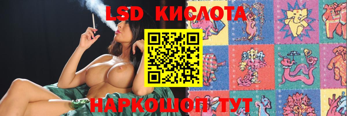 LSD-25 экстази ecstasy Алушта