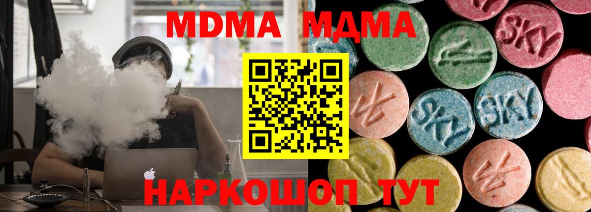 MDMA Molly  МДМА  Алушта  MDMA VHQ  Вход с VPN 