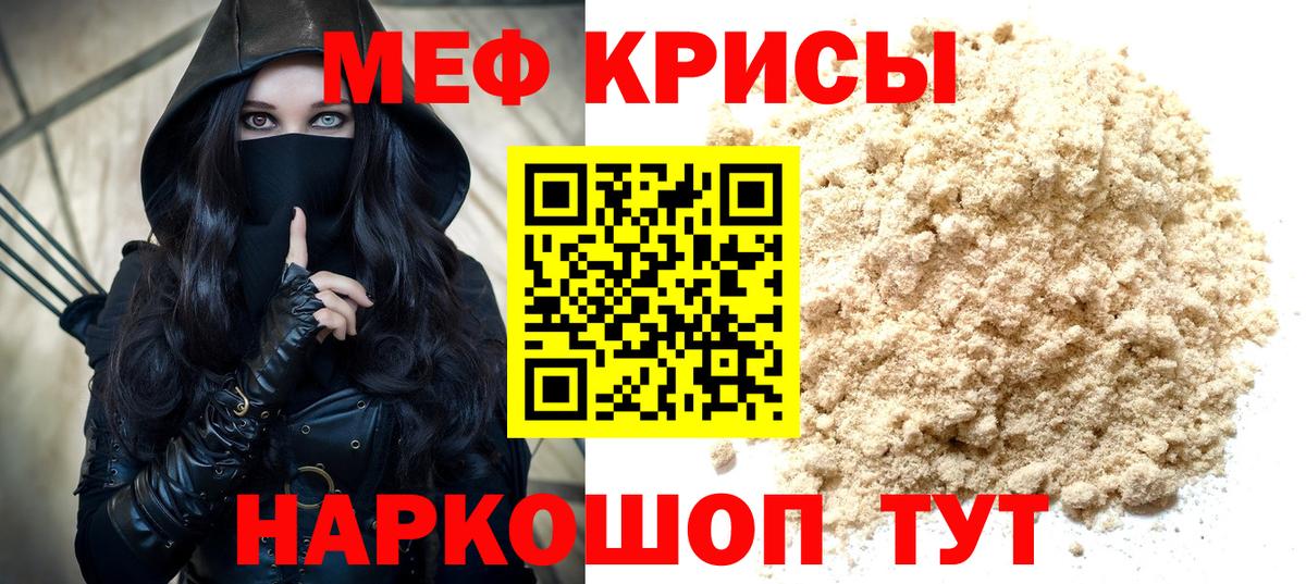 Мефедрон  Вход с VPN  Мефедрон кристаллы  Алушта  МЯУ-МЯУ VHQ 