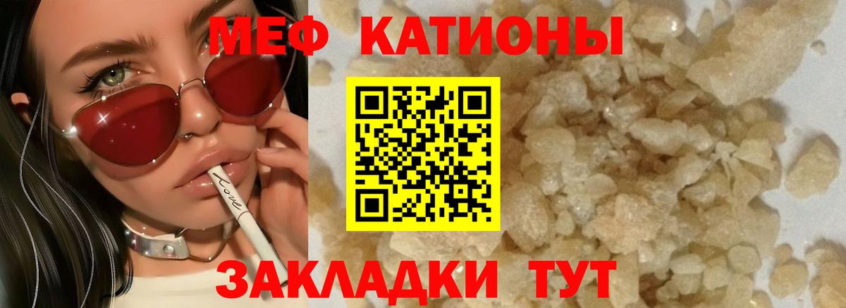МЕФ мука Алушта