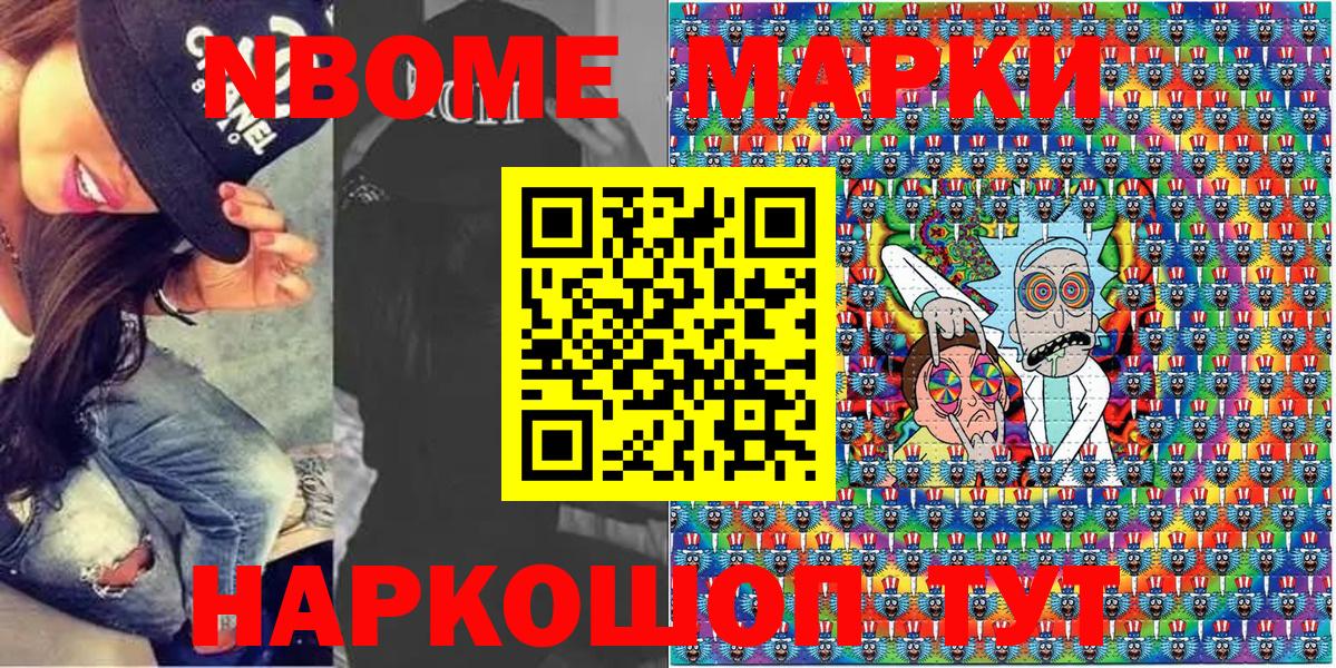Марки N-bome 1,8мг  сколько стоит  Марки NBOMe  Алушта  Вход с VPN  Марки N-bome 1,8мг 