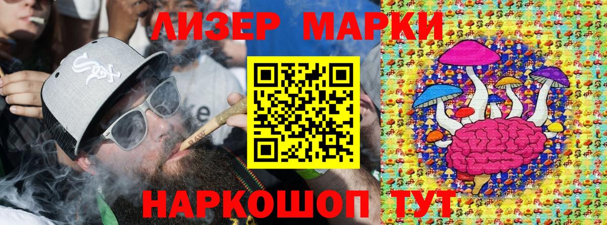 Марки 25I-NBOMe 1500мкг Алушта