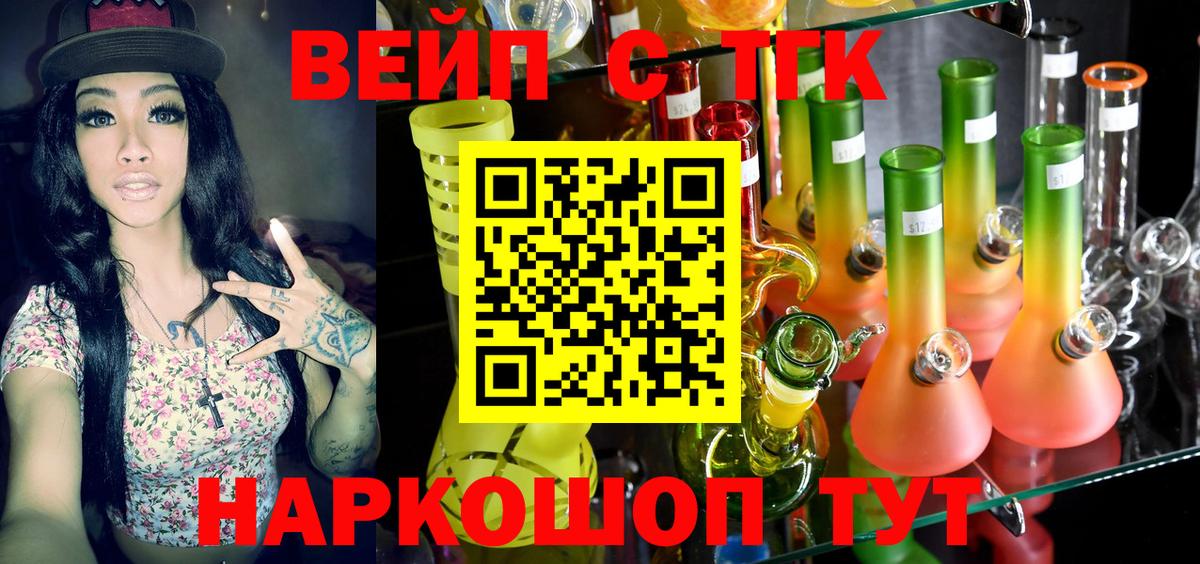 Дистиллят ТГК вейп с тгк Алушта
