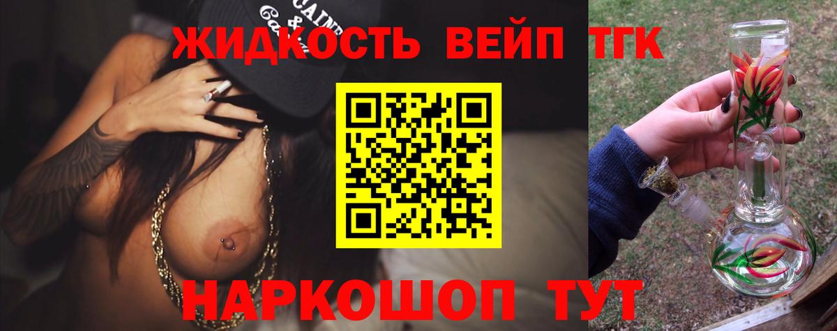 Алушта  Дистиллят ТГК THC oil  Вход с VPN 