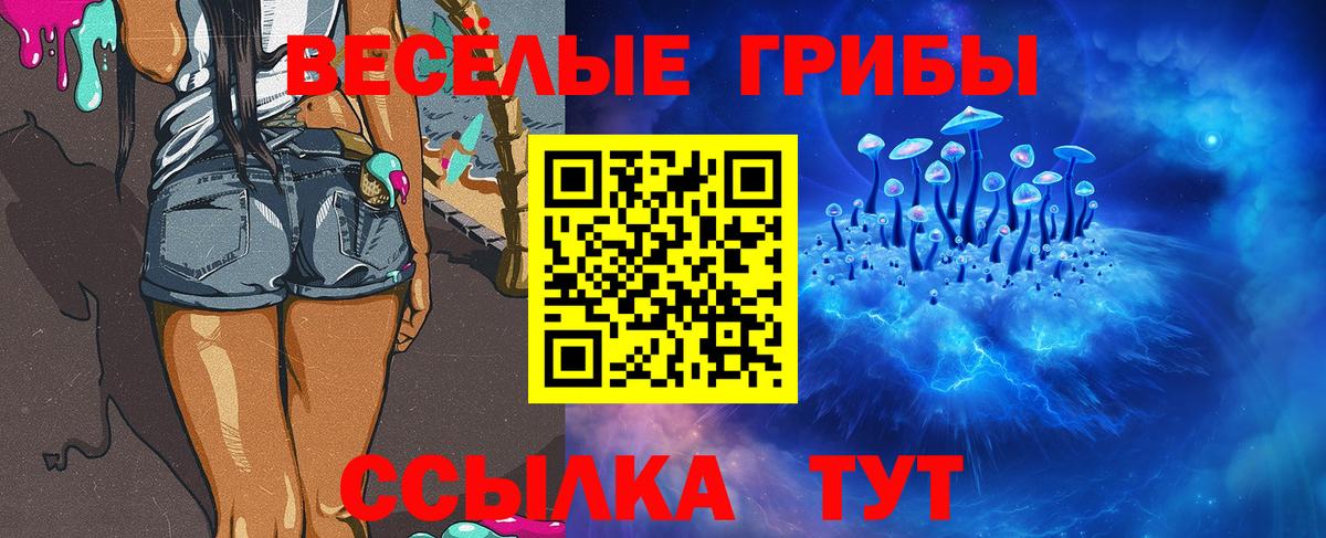 Галлюциногенные грибы мицелий Алушта