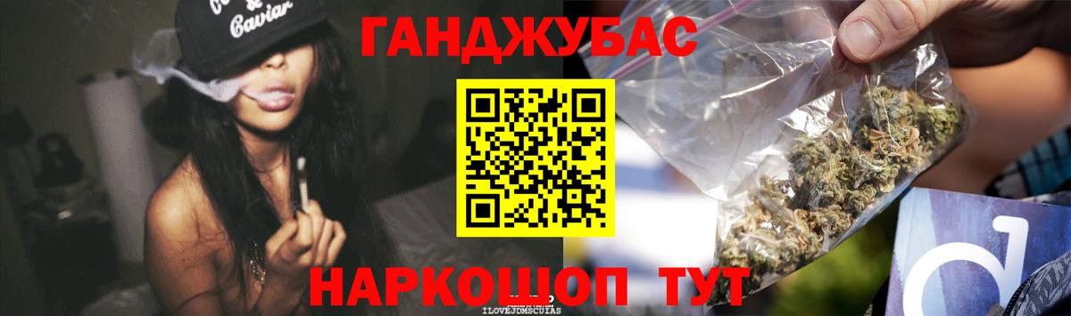 Бошки Шишки MAZAR  Конопля Ganja  Алушта  Вход с VPN 